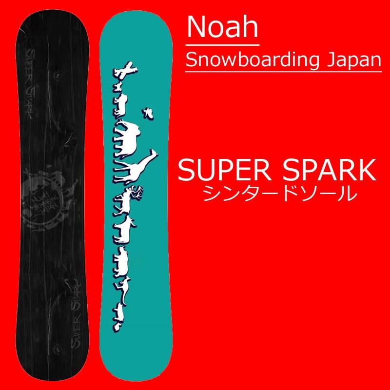 17-18アーリーモデル NOAH SNOWBOARDING JAPAN 16-17シーズン発売 ノアスノーボーディングジャパン EARLY  MODEL SUPER SPARK スノーボード 板 :17noah-sparksint:a2b - 通販 - Yahoo!ショッピング
