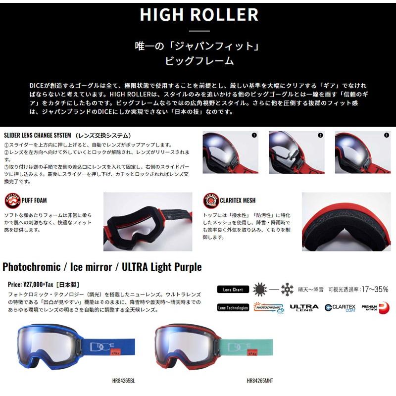 ダイス ゴーグル DICE スキー スノーボードゴーグル KM4K カモシカコラボ HIGHROLLER ハイローラー スノボー 18-19モデル