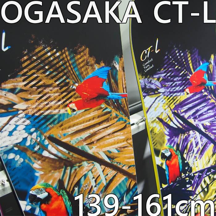 OGASAKA 19-20 オガサカ CT-L CTL 小賀坂 スノーボード スノボー 板 予約商品 : a2b - 通販 - Yahoo!ショッピング OGASAKA 19-20 オガサカ CT-L CTL 小賀坂 スノーボード スノボー 板 予約商品 : a2b - 通販 - Yahoo!ショッピング