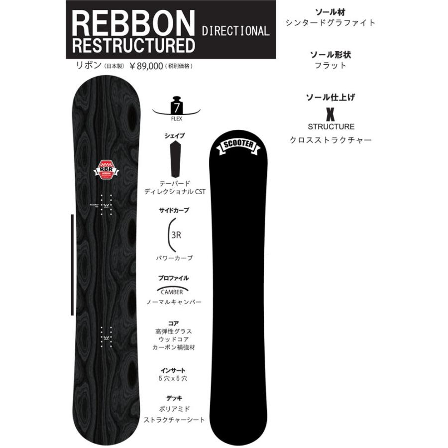 19-20 スクーター リボン REBBON スノーボード SCOOTER SNOWBOARD 板 グラトリ スノボー｜a2b-web｜02