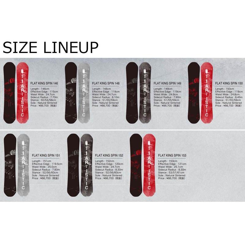 011Artistic FLAT KING SPIN 148 19-20