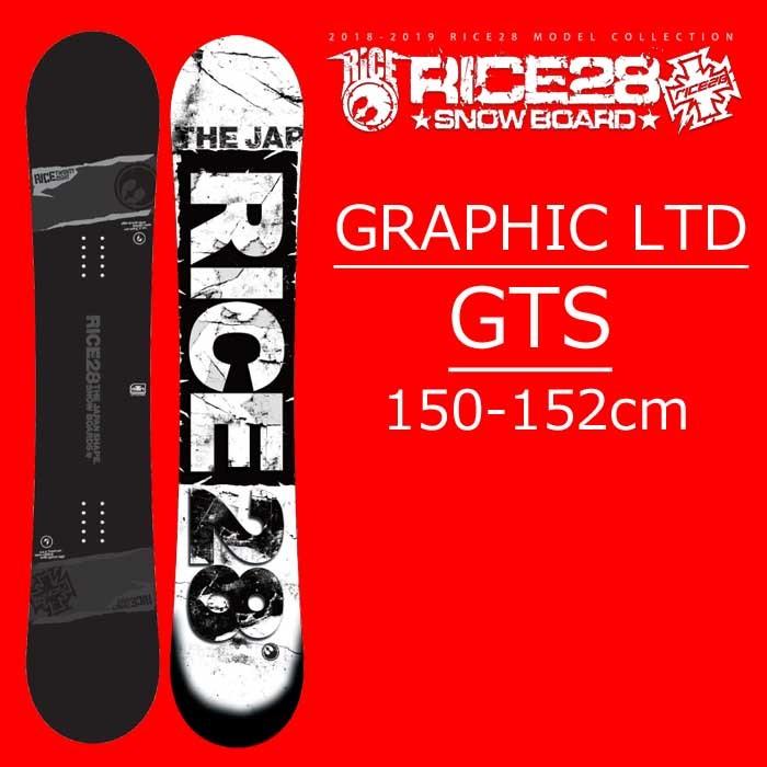 18-19 RICE28 スノーボード GTS GRAPHIC LTD ライス28 グラフィックリミテッド メンズ 板 グラトリ  :19rice-grpgts:a2b - 通販 - Yahoo!ショッピング