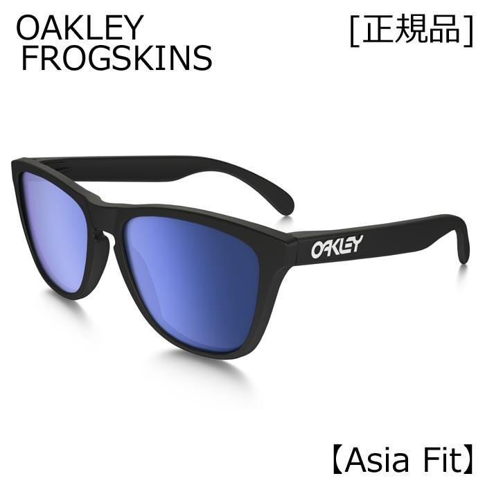OAKLEY FROGSKINS オークリー フロッグスキン サングラス MATTE BLACK ICE IRIDIUM OO9245-06 ASIA  FIT アジアフィット : frogskins-mblk-ice : a2b - 通販 - Yahoo!ショッピング