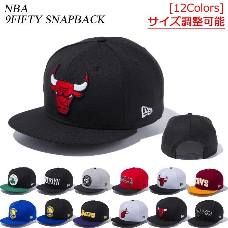 ニューエラ スナップバックキャップ 帽子 NEWERA NBA 9FIFTY CAP バスケットボールチーム ※NBA｜a2b-web