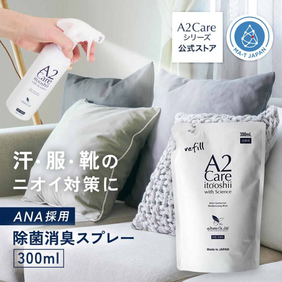 a2care-official_300mlr