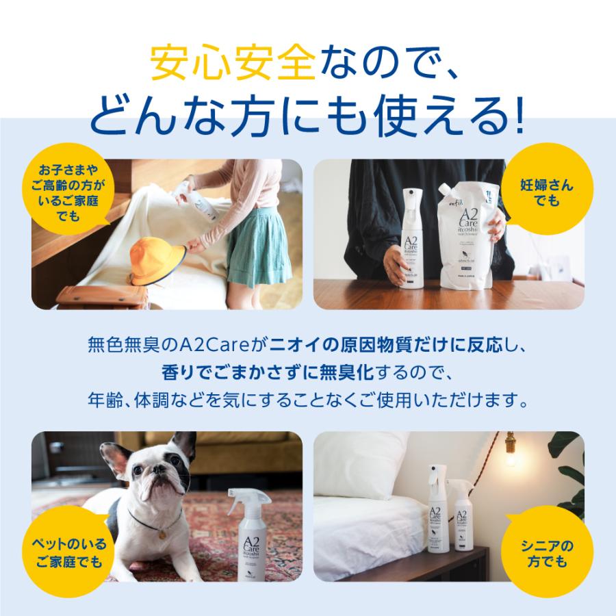ANA採用 A2Care 除菌消臭剤 詰替用 300mL お得 詰め替え 消臭剤 スーツケース スニーカー 部屋 部屋干し臭 ペット 無臭 強力 日本製 アルコールフリー | A2Care | 06
