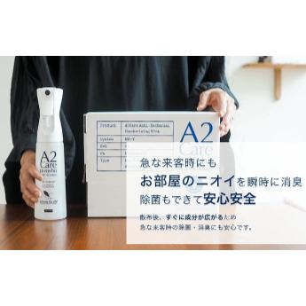 A2Care マイクロミストスプレー350ml（空ボトル） | A2Care | 02