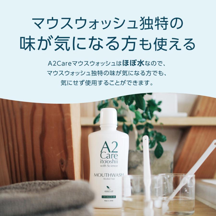 A2Care（エーツーケア） マウスウォッシュ 個包装 ANA採用 マウス