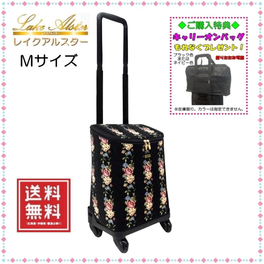 2025年12月】レイクアルスター（キャリーバッグ、スーツケース）の