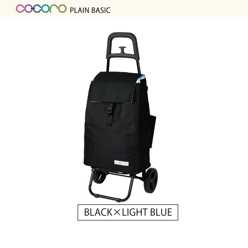 【人気商品】レップ(Rep) Cocoro(コ・コロ) ショッピングカート ブレ cocoro（コ・コロ） レップ ショッピングカート プレーンベーシック