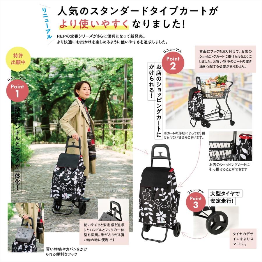 cocoro（コ・コロ） レップ ショッピングカート プレーンベーシック