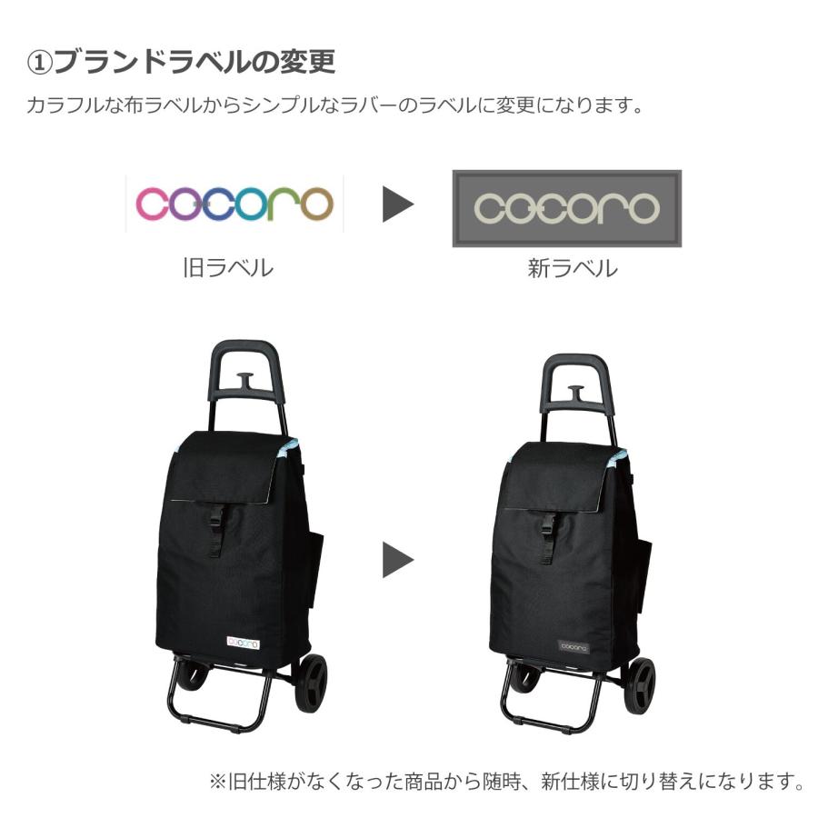 cocoro（コ・コロ） レップ ショッピングカート プレーンベーシック