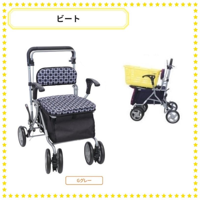 島製作所 シルバーカー ビート Gグレー : エーツーカンパニー鶴橋店