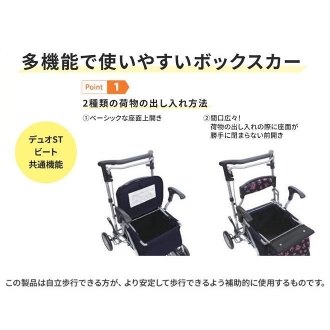 島製作所 シルバーカー ビート Gグレー : エーツーカンパニー鶴橋店