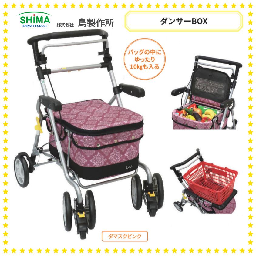 島製作所 シルバーカー ダンサーBOX ダスマスピンク柄 : エーツー 