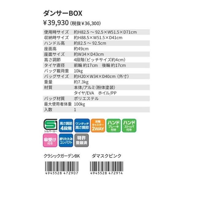 島製作所 ダンサーBOX　ダマスクピンク 商品コード:4945528472914 島製作所 ダンサーBOX ダマスクピンク 島製作所 シルバーカー