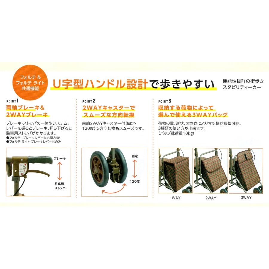 島製作所 シルバーカー フォルテ 二筋格子ブルー ( U型ハンドル 座れる
