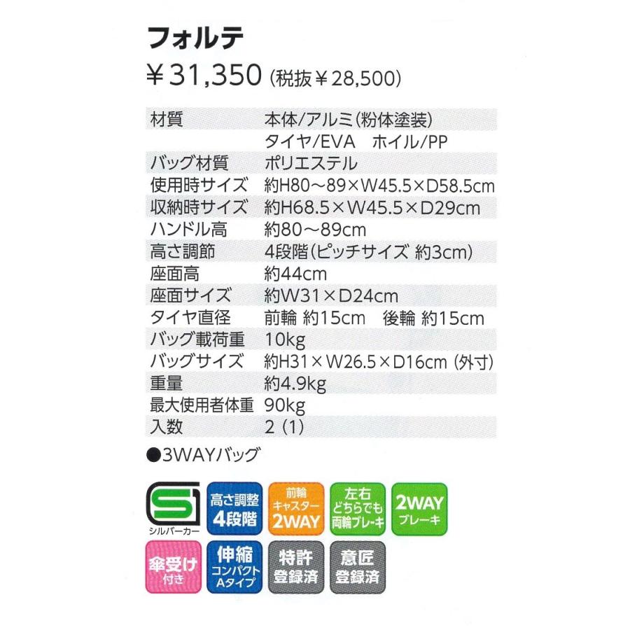 シルバーカー フォルテ クラシックガーデンＢＫ【島製作所】 島製作所 シルバーカー フォルテ クラシックガーデンBK ( U型