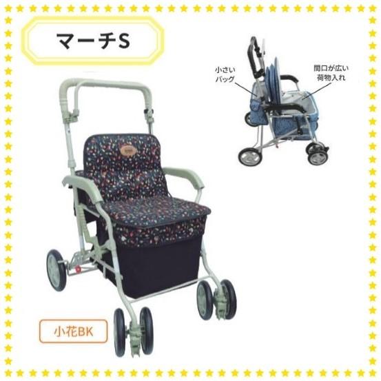 【美品】島製作所 シルバーカー マーチS 心花 BK 島製作所 シルバーカー マーチS 小花BK : エーツーカンパニー鶴橋店