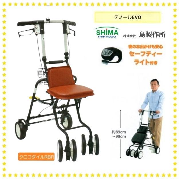 Shima島製作所 シルバーカー テノール EVO 赤 島製作所 シルバーカー