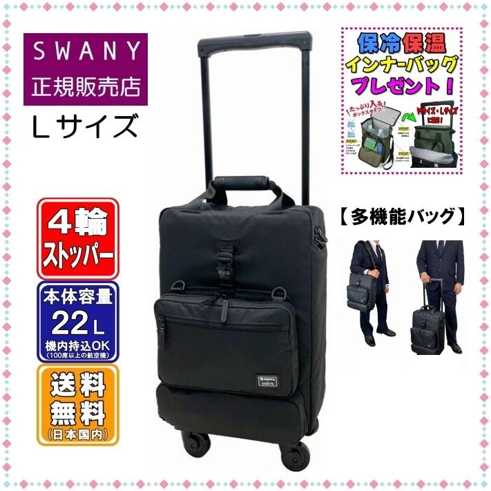 SWANY(キャリーバック) スワニー キャリーバッグ SWANY B-500 SWANY(キャリーバック) スワニー キャリーバッグ SWANY B-500