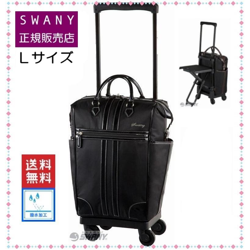 スワニー キャリーバッグ 4輪 swany 鍵付き