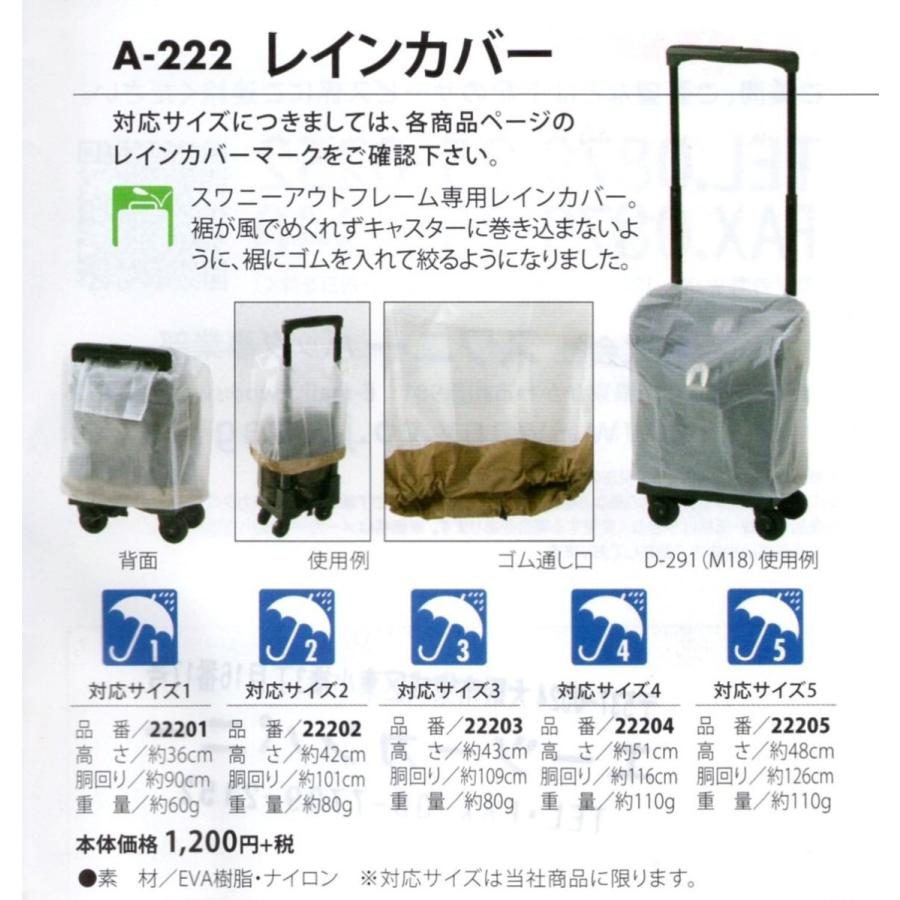 SWANY スワニーキャリーバッグ D-546 近沢レース店 ノワールII L21