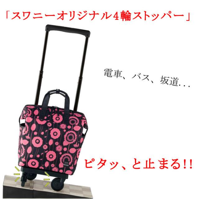 SWANY（スワニー） キャリーバッグ SWANY D-559 中原淳一コラボII