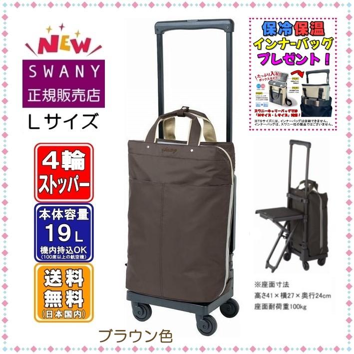 SWANY(キャリーバック) スワニー 座れる キャリーバッグ SWANY SWANY(キャリーバック) スワニー 座れる キャリーバッグ SWANY