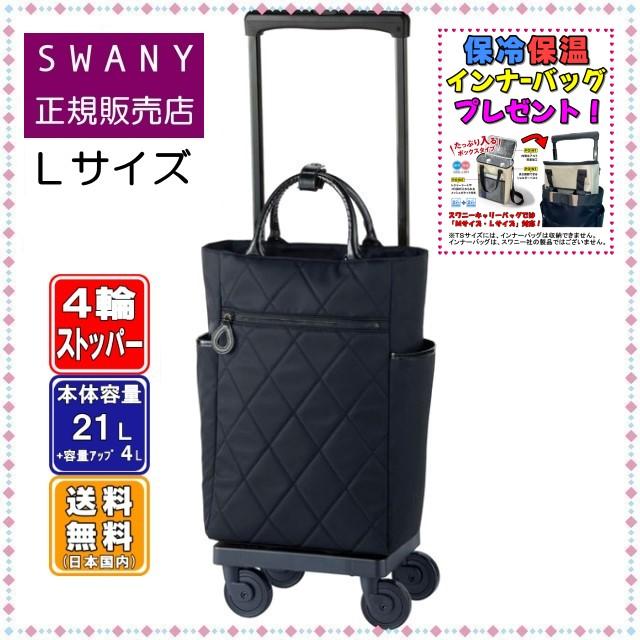 SWANY(キャリーバック) スワニー キャリーバッグ SWANY D-645 SWANY(キャリーバック) スワニー キャリーバッグ SWANY D-645