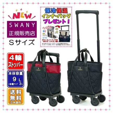 swany スワニー キャリーバッグ LD-0189 Amazon.co.jp: SWANY スワニー キャリーバッグ D-649 SWANY×KISS