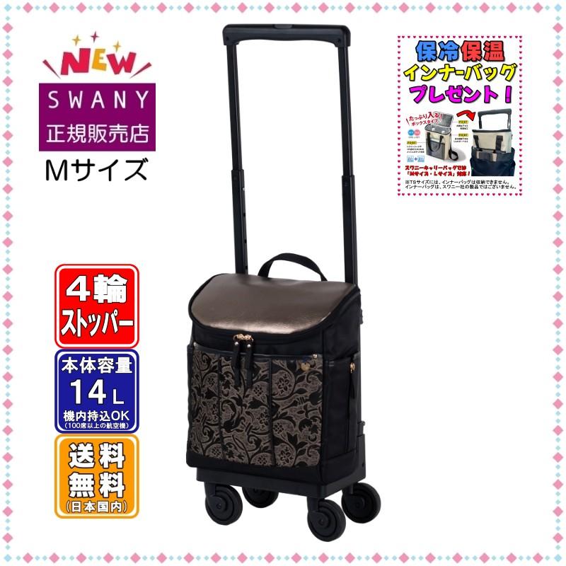 SWANY（スワニー） キャリーバッグ 新商品 D-694 KIRYU(桐生) M18