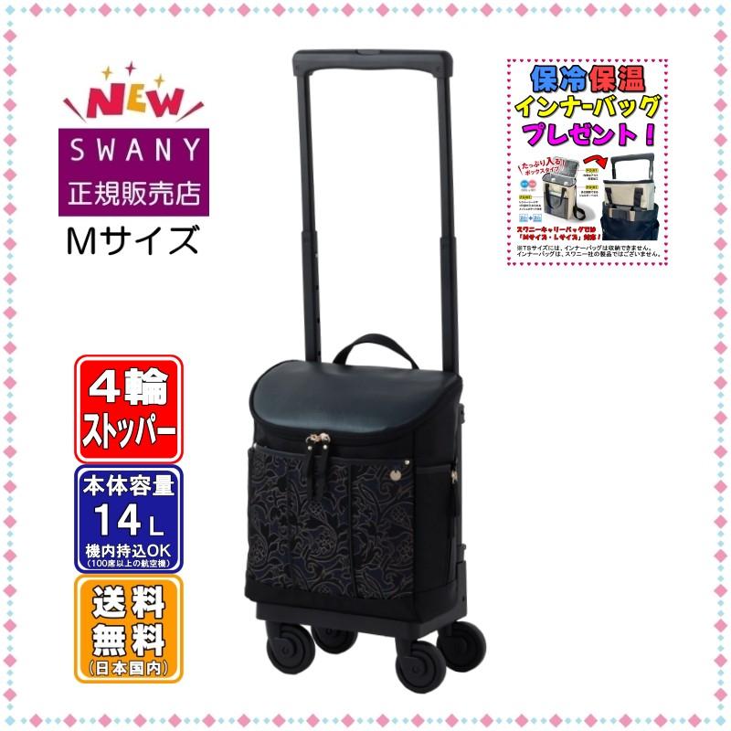 【希少色】SWANY スワニー キャリーケース キャリーバッグ 2way 希少色】SWANY スワニー キャリーケース キャリーバッグ 2way SWANY