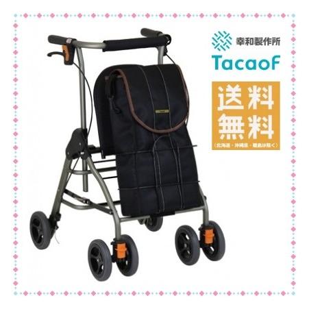 Tacaof 幸和製作所 テイコブ 歩行車 WAW06 テイコブリトルボンベ