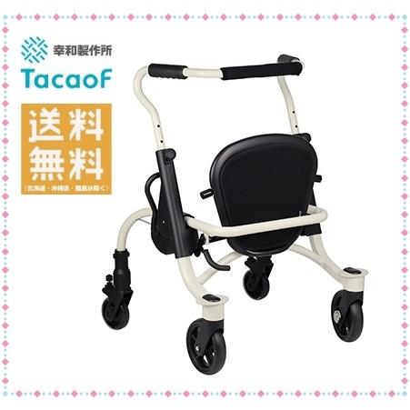 Tacaof 幸和製作所 テイコブ 歩行車 WAW30 スワリナ SWARINA 室内用
