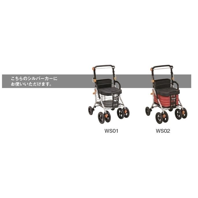 Tacaof 幸和製作所 テイコブ シルバーカー WS01テイコブボルサ専用
