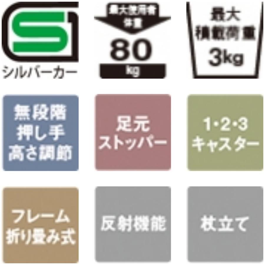 Tacaof 幸和製作所 テイコブ シルバーカー SICP02 シプール チェック