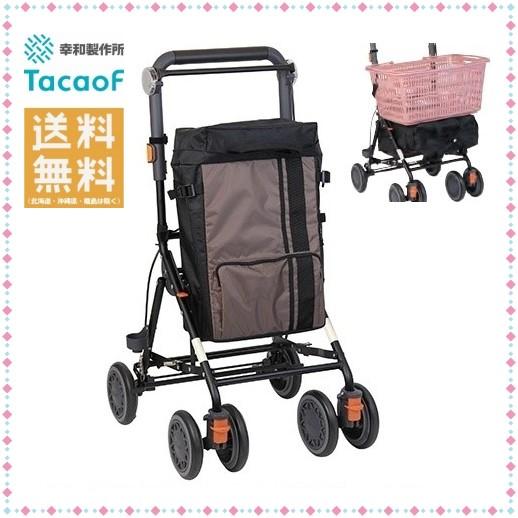 幸和製作所 テイコブ シルバーカー デイリートロリー SLM09