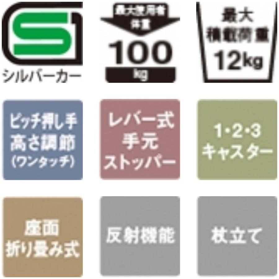 Tacaof 幸和製作所 テイコブ シルバーカー ST07 テイコブST07 格子
