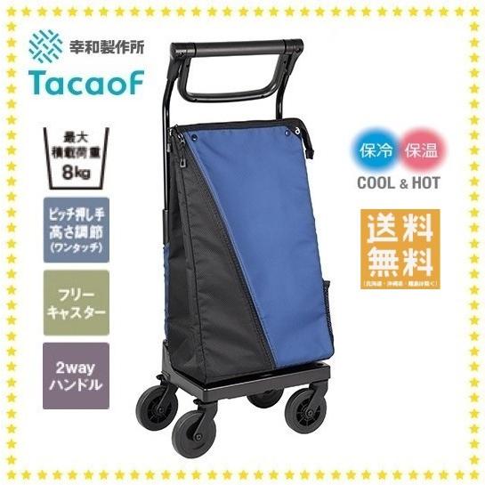 幸和製作所 Tacaof テイコブ WCC15 aカートショッピング