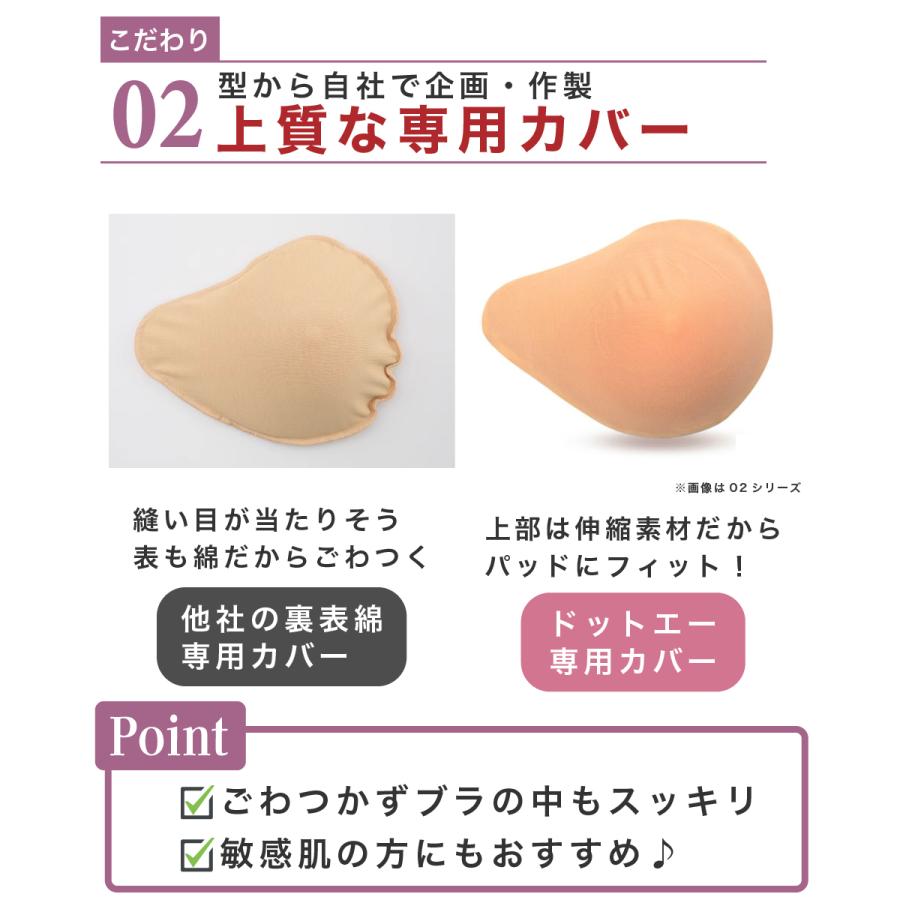 元看護師監修 乳がん パッド 全摘 乳ガンパット 乳がんパッド シリコン