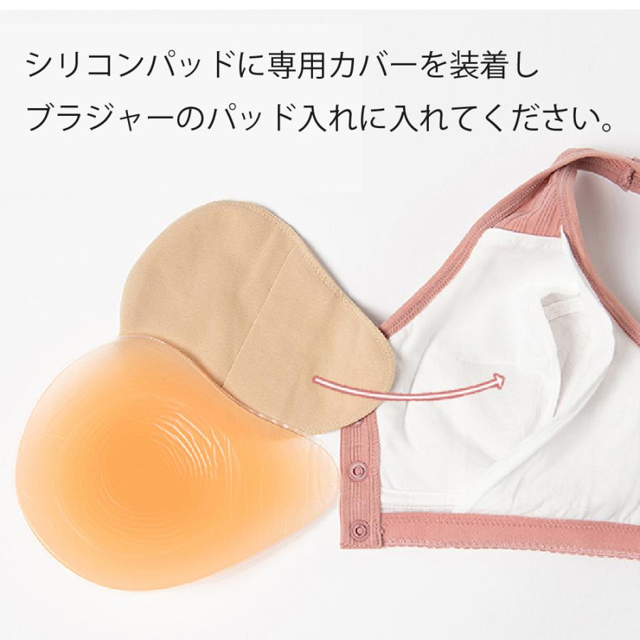 乳がんパッド、マスクなどオーダー相談ページ 下着・アンダーウェア