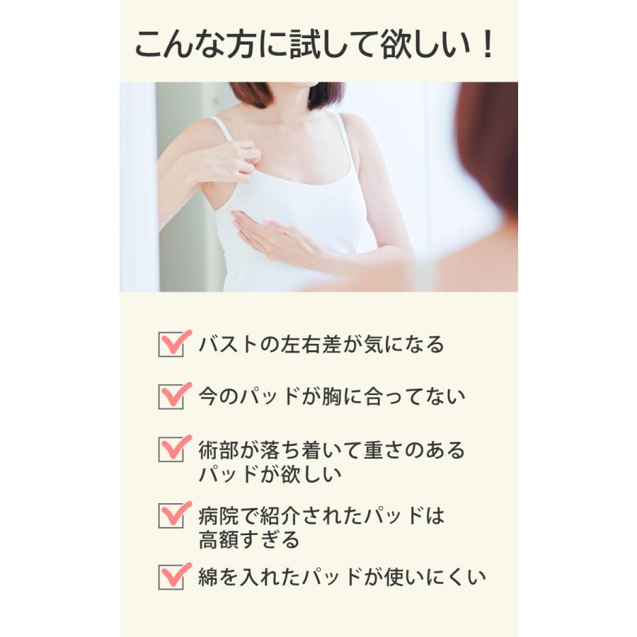 乳がんパット 全摘術専用 シリコン 乳がん用 パッド 100g 300g 右胸用 左胸用 人工乳房 乳がん専用ブラジャー対応 03シリーズ 単品 A 018 u Yahoo 店 通販 Yahoo ショッピング