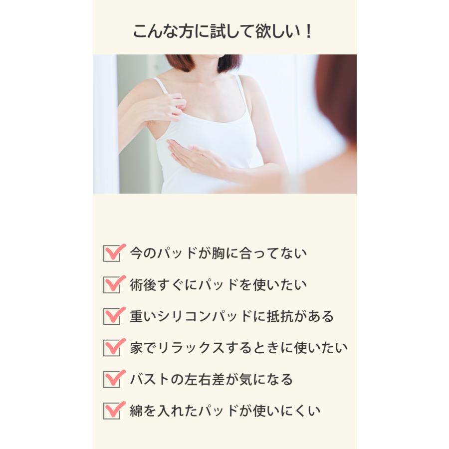 乳がん 全摘 パット 乳がん パット 術後すぐ使える かるふわウレタンパッド 全摘術専用 ウレタンパッド 人工 乳房 全 摘 バスト補正 (軽量パッド)｜a2u1988a2u｜03