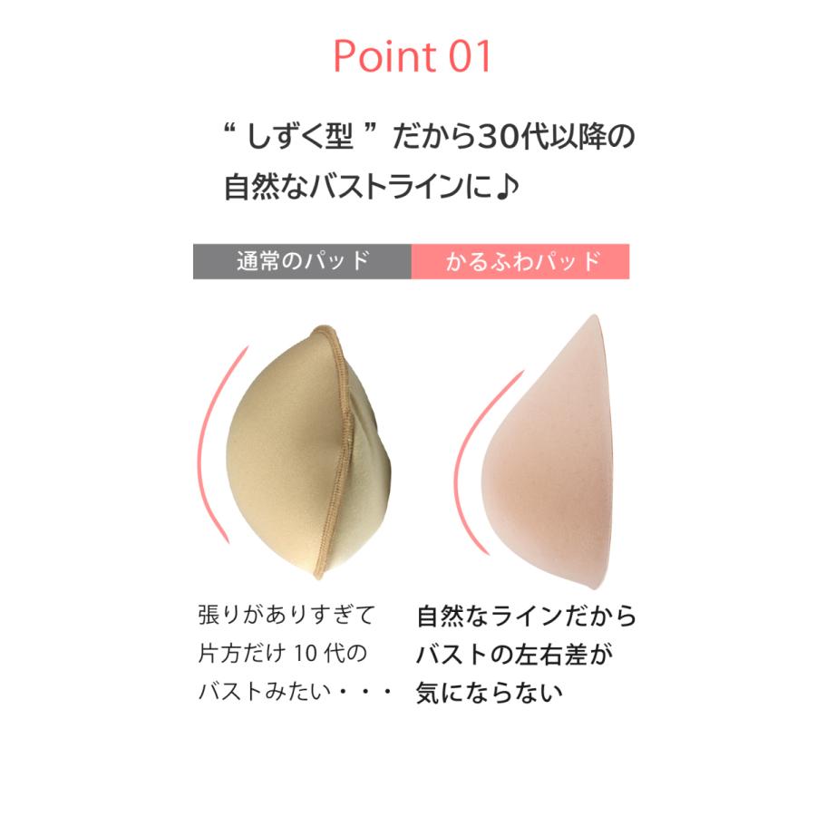 乳がん 全摘 パット 乳がん パット 術後すぐ使える かるふわウレタンパッド 全摘術専用 ウレタンパッド 人工 乳房 全 摘 バスト補正 (軽量パッド)｜a2u1988a2u｜04