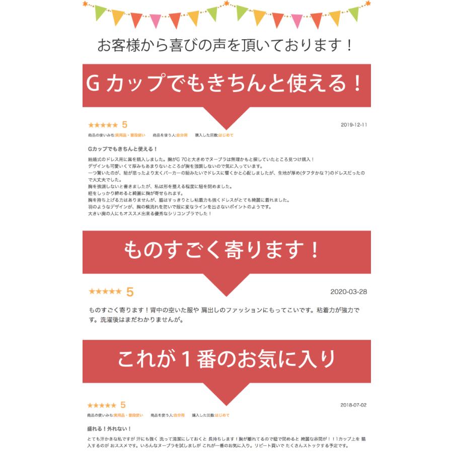 最大53 Offクーポン ヌーブラ 大きいサイズ ドレス用 盛れる 編み上げ A Gカップ用 携帯ケース付き シリコンブラ ひも羽 Aynaelda Com