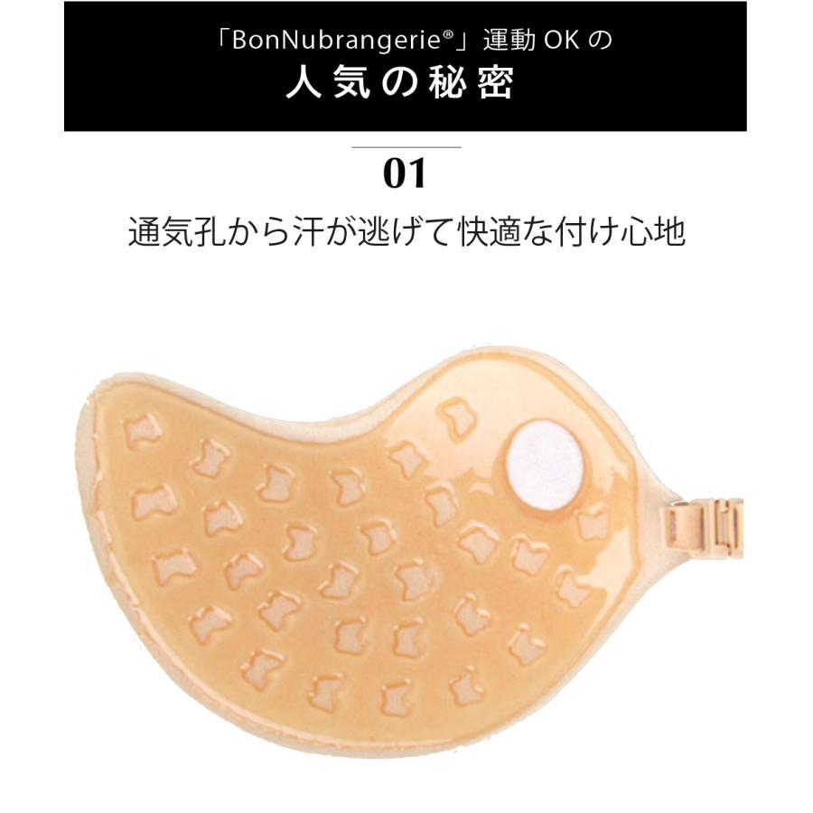 ヌーブラ 運動ok 汗にも負けない ドレス 下着 ヌードブラ ワンピース 谷間 盛れる 返品保証 運動ok B 015 u Yahoo 店 通販 Yahoo ショッピング