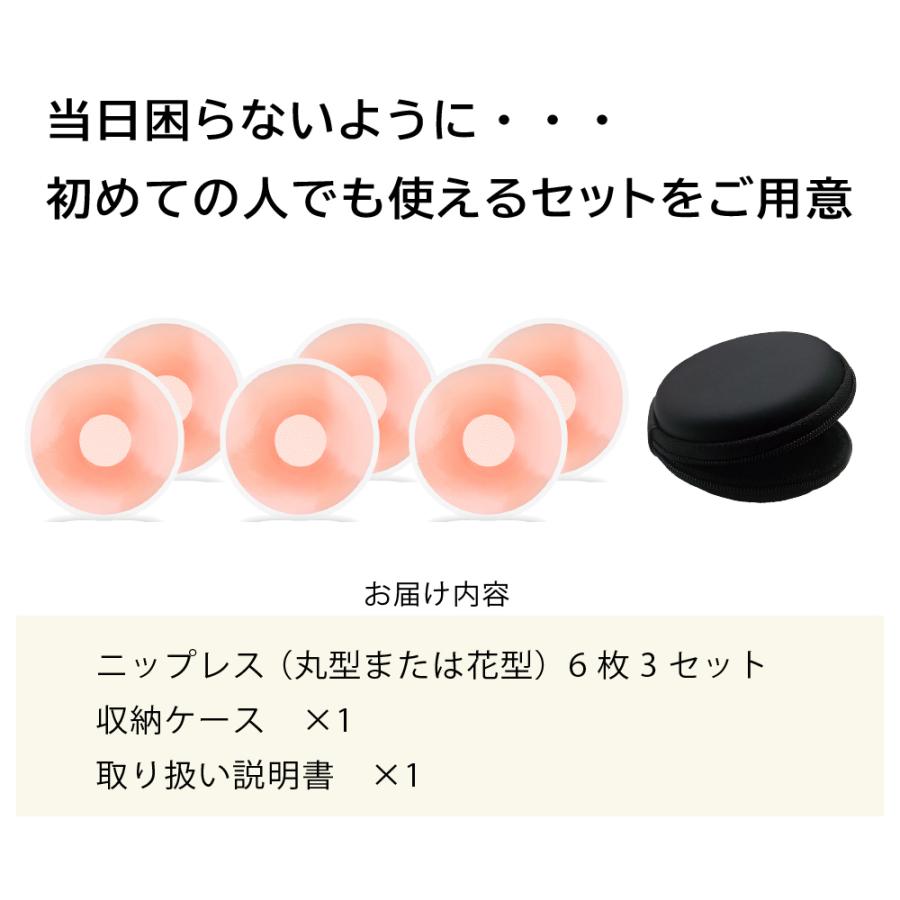12周年記念イベントが ニップレス 2枚入り シリコン 最安値 繰り返し ベーシック 丸型 ガーゼ ニップレス 2枚入り シリコン 最安値 繰り返し ベーシック 丸型 ガーゼ
