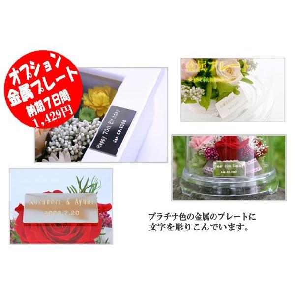 名入れ料金 金属プレート 名入れ 刻印 文字入れ 別途に 購入されたお花ギフトに文字入れをしてお届けします Br K001 アートフォーシーズン 通販 Yahoo ショッピング