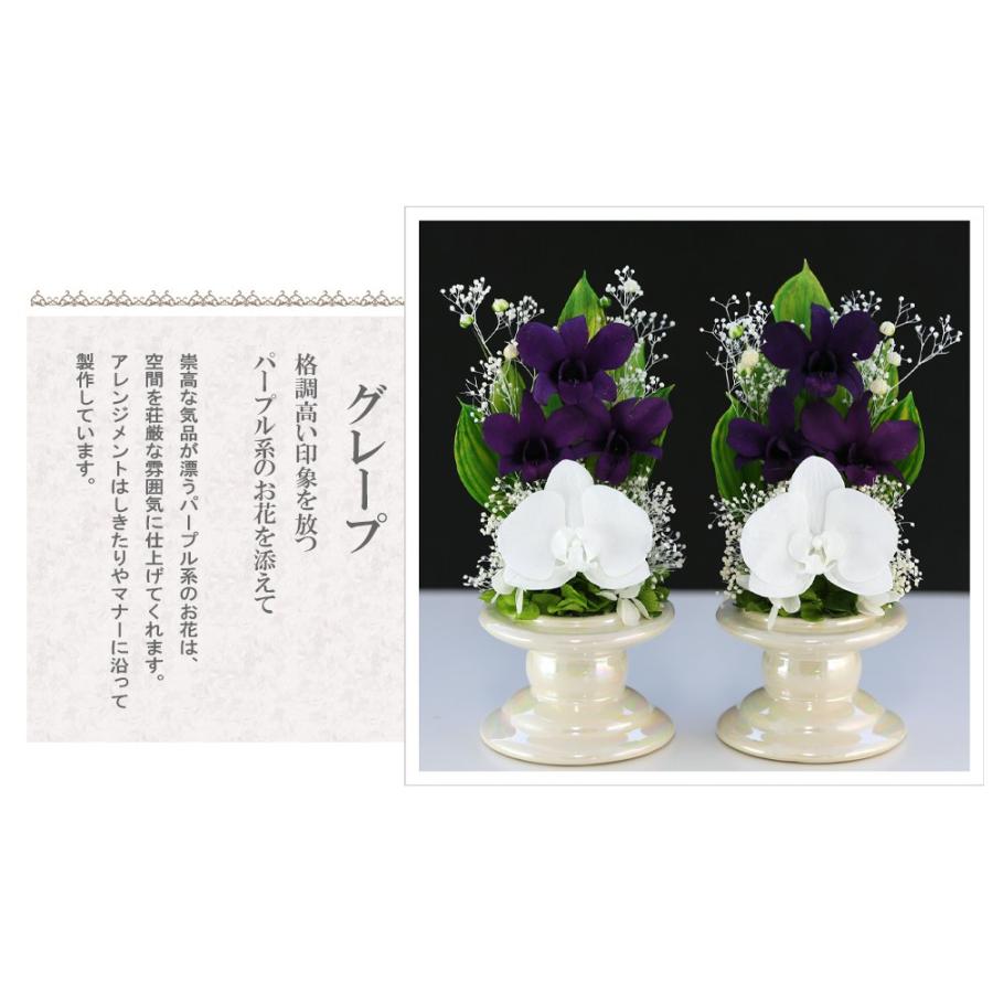 アートフォーシーズン 仏花 プリザーブドフラワー お供え SET 仏壇用